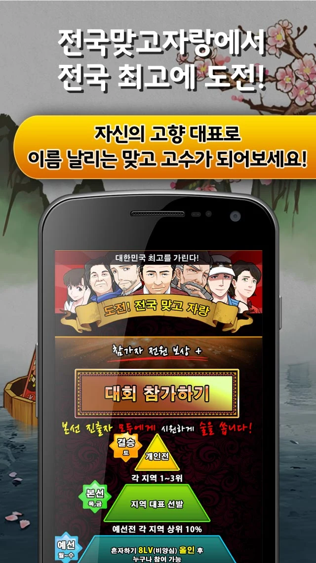 한판 맞고 : 싱글 대표 고스톱 게임 screenshot
