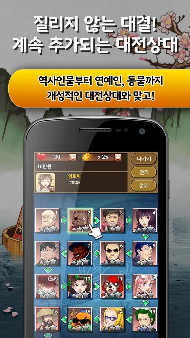 한판 맞고 : 싱글 대표 고스톱 게임 screenshot